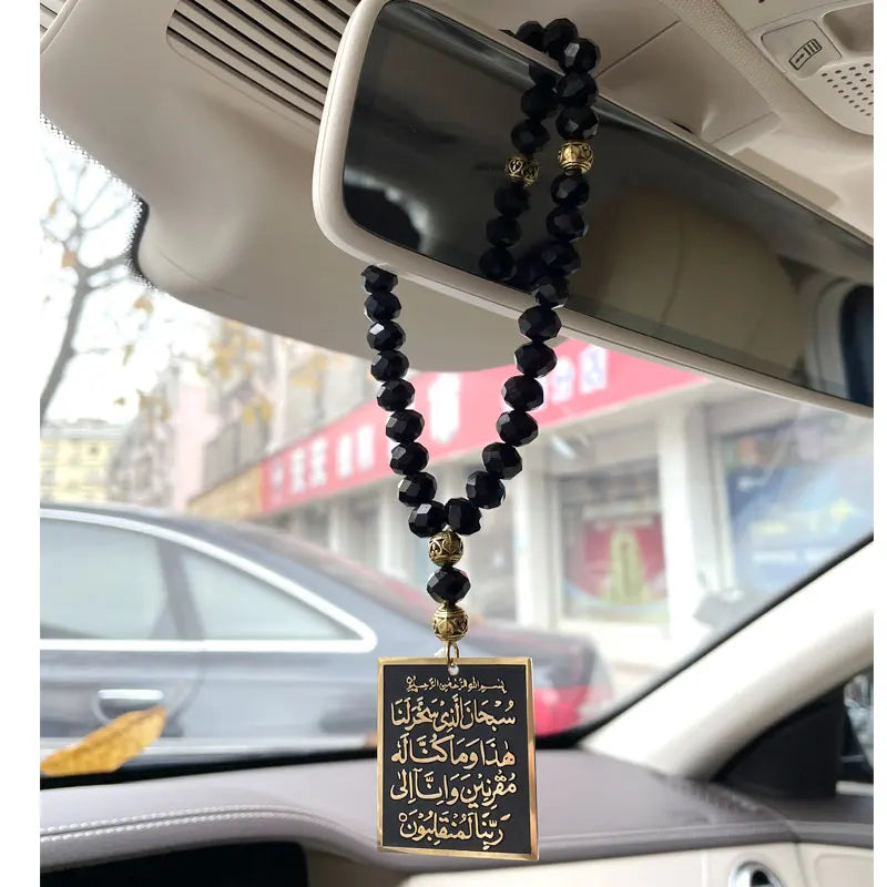 Travel Du'a Car Pendant