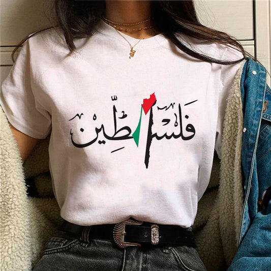 Palestine T-shirts Women Palestine Arabic