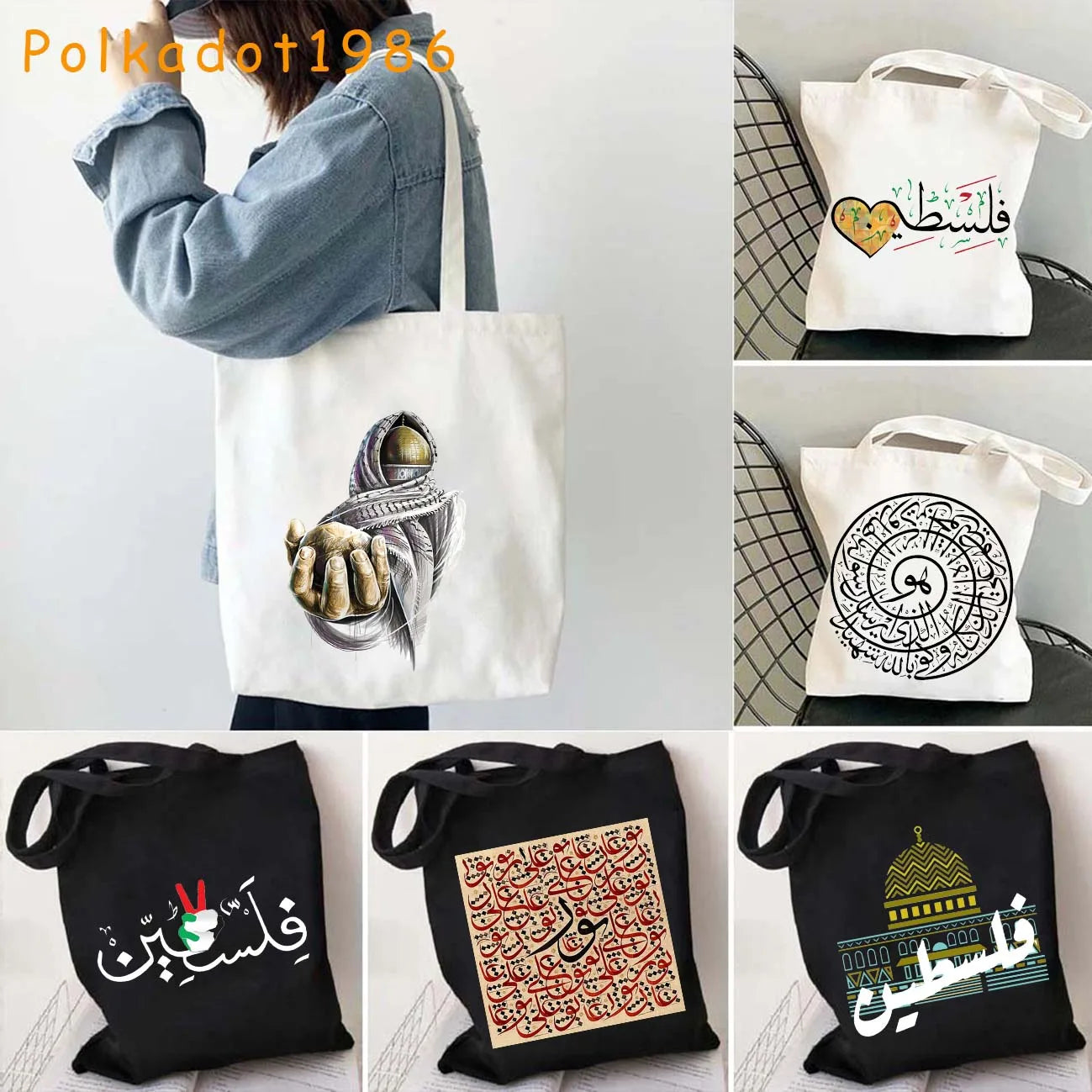 Arabic and Palestine Calligraphy Tote Bags