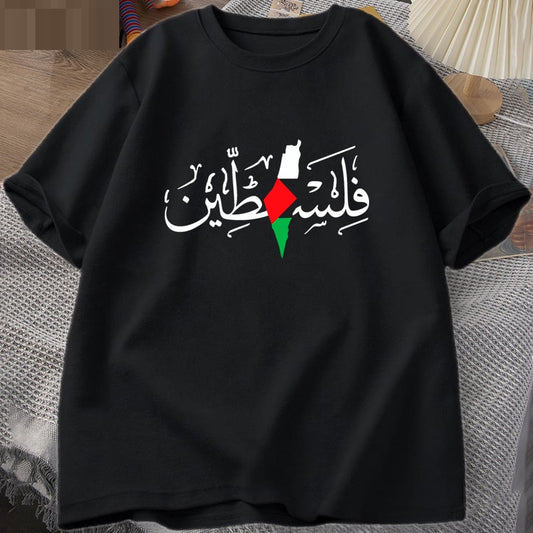 Palestine Arabic Calligraphy Name With Palestinian Map Tee